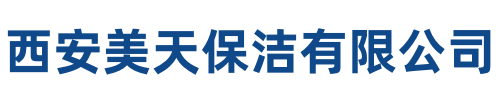 美天保洁北辰站